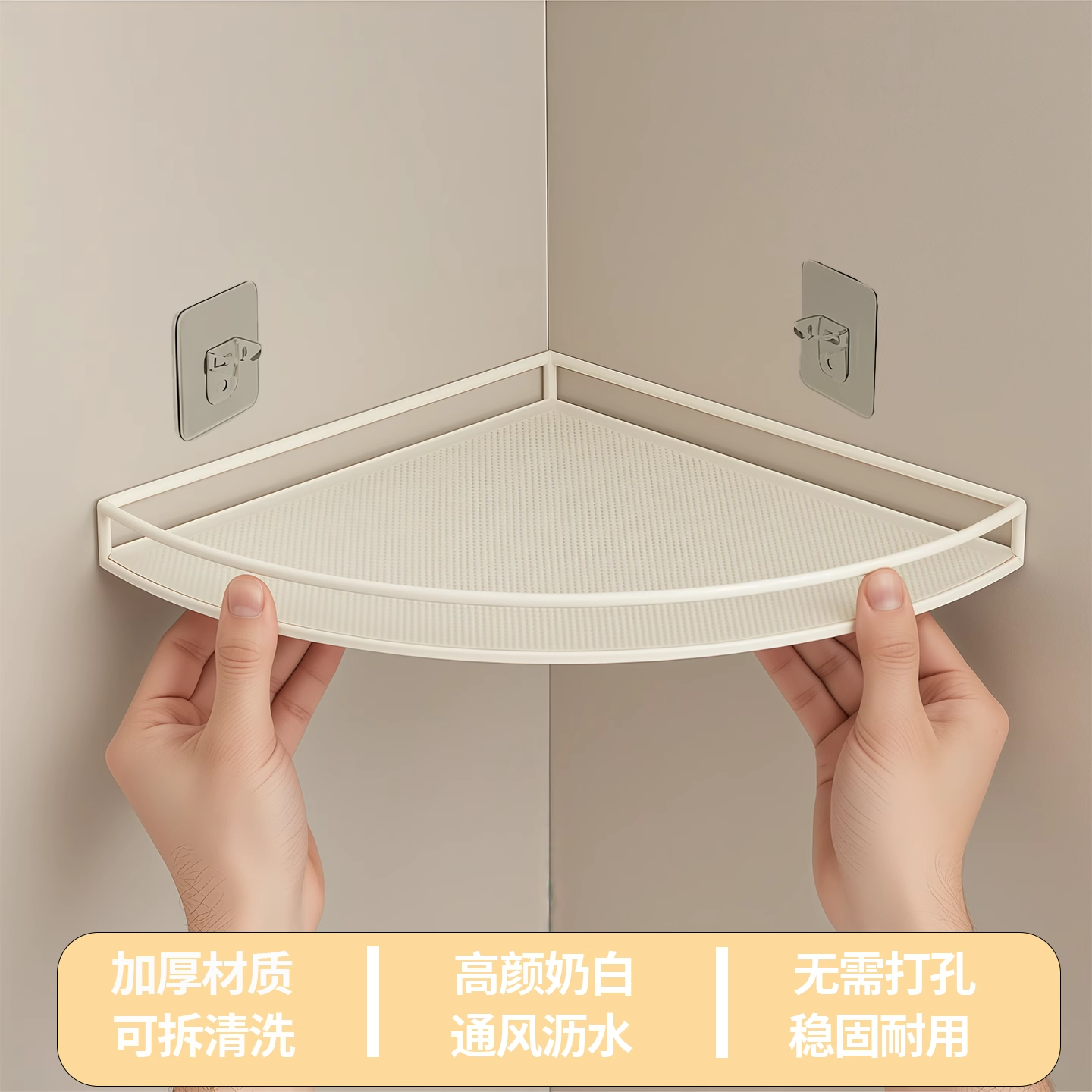 浴室置物架洗手间厕所扇形三角篮壁挂墙上卫生间转角整理收纳架子