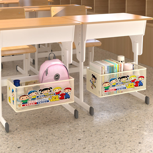 学生课桌桌下挂篮置物架