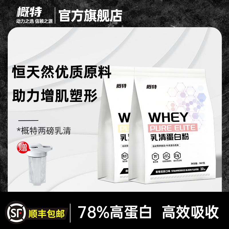概特GAT乳清蛋白粉2磅非混合分离肌肉蛋白奶昔运动健身增肌