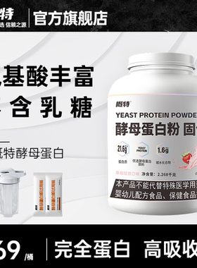 概特GAT酵母蛋白粉训练增肌增重塑性完全蛋白五磅非浓缩混合乳清