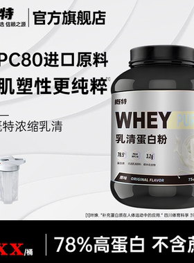 概特盖特乳清蛋白粉5磅非混合分离补充蛋白质粉运动健身无蔗糖