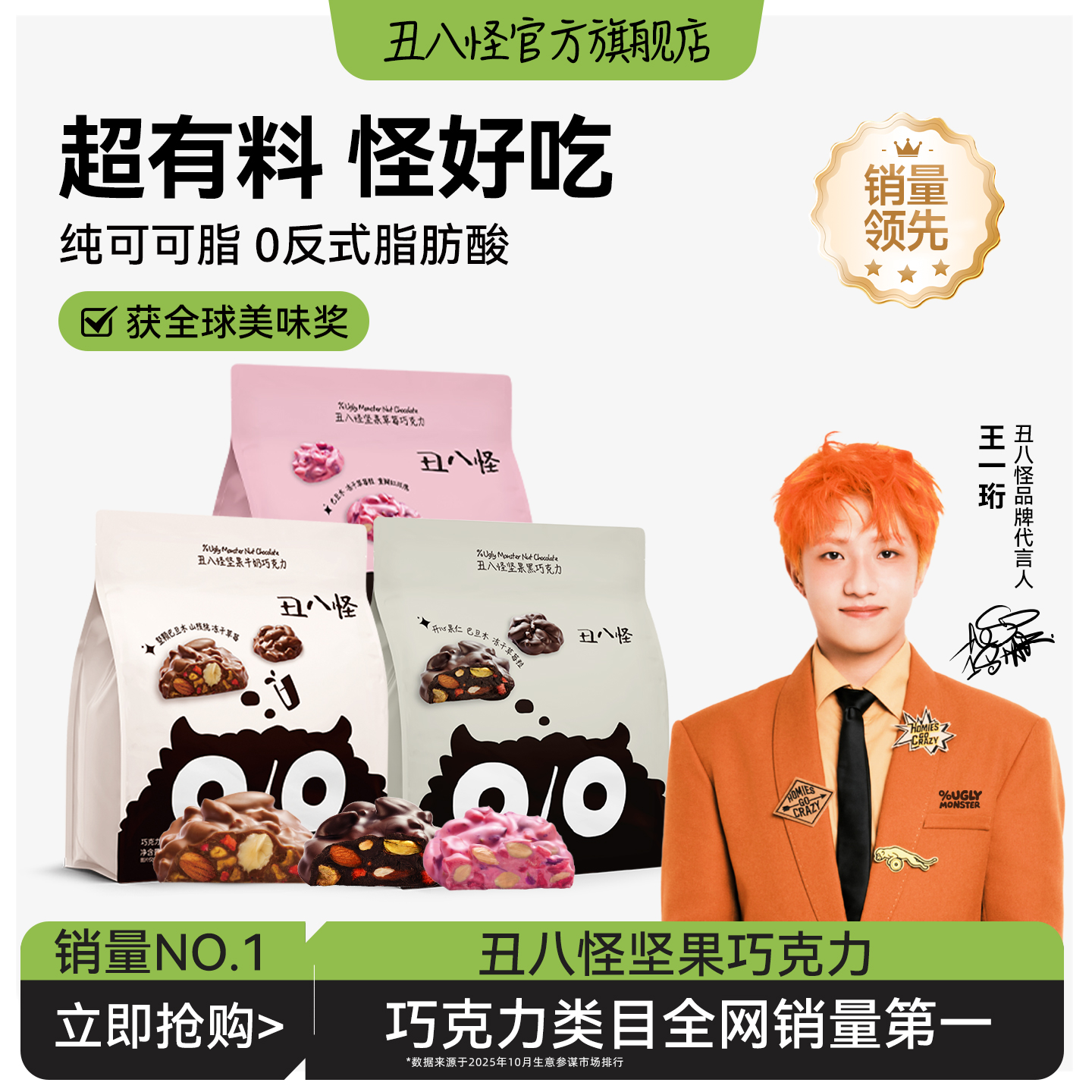 纯可可脂 0反式脂肪酸