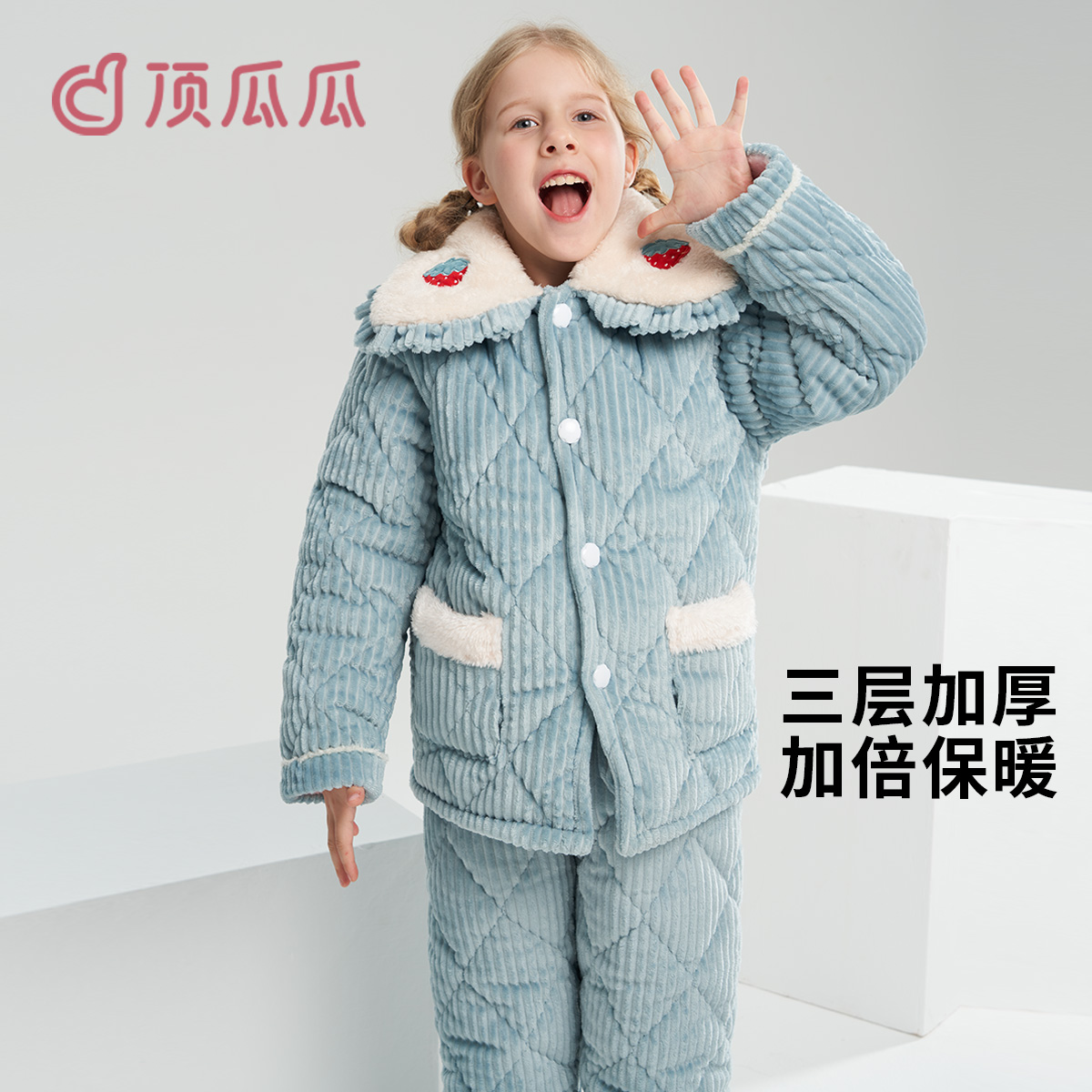 顶瓜瓜儿童睡衣三层夹棉秋冬季加厚保暖中大童法兰绒男女童家居服