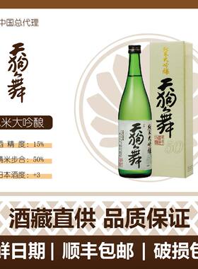 天狗舞 纯米大吟酿清酒720ml（生产日期:25.08.04）
