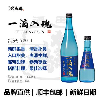 贺茂鹤一滴入魂进口清酒生产日期