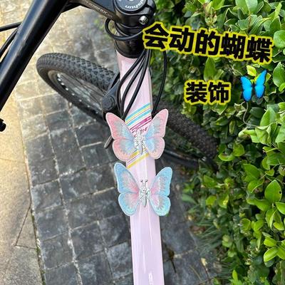 会飞的蝴蝶自行车小配饰公路车山地装饰贴纸创意可爱骑行装备配件