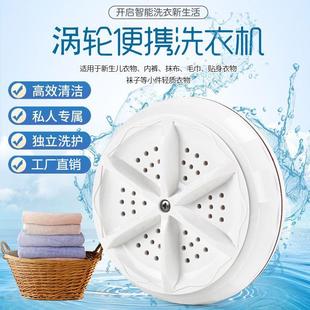 大功率涡轮洗衣机便携旅行洗衣器 涡轮旋转迷你网红洗衣机新款