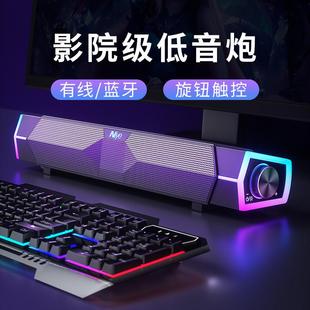 m12耐也新款 潮工坊 蓝牙音响电脑桌面长条低音炮电竞有线家用游戏
