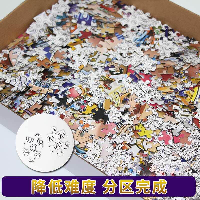 1000 Piece Puzzles for Adults: Challenging Cartoon Art - Taobao product photo 5