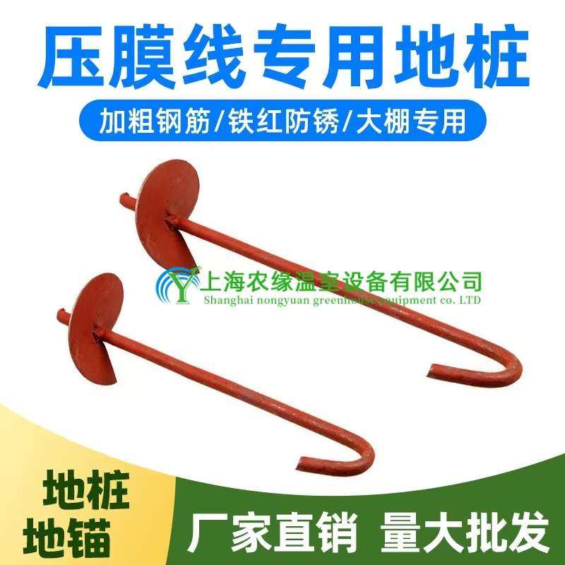 蔬菜温室大棚骨架配件螺旋地桩防风防锈红色地钩固定地锚拉压膜线,农机/农具/农膜,温室大棚支架,淘宝优惠券,粉丝福利购,淘宝优惠卷