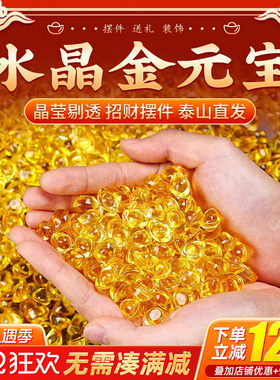 黄水晶元宝摆件琉璃小元宝大号金元宝聚宝盆招财碎石装饰乔迁礼品