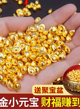 实心沙金小元宝摆件迷你小元宝仿金聚宝盆米缸装饰品配件招财聚财