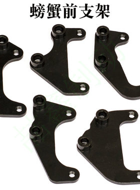 国标电动前后轮通用碟刹支架淑女小螃蟹卡钳Y码小对二卡钳通用架