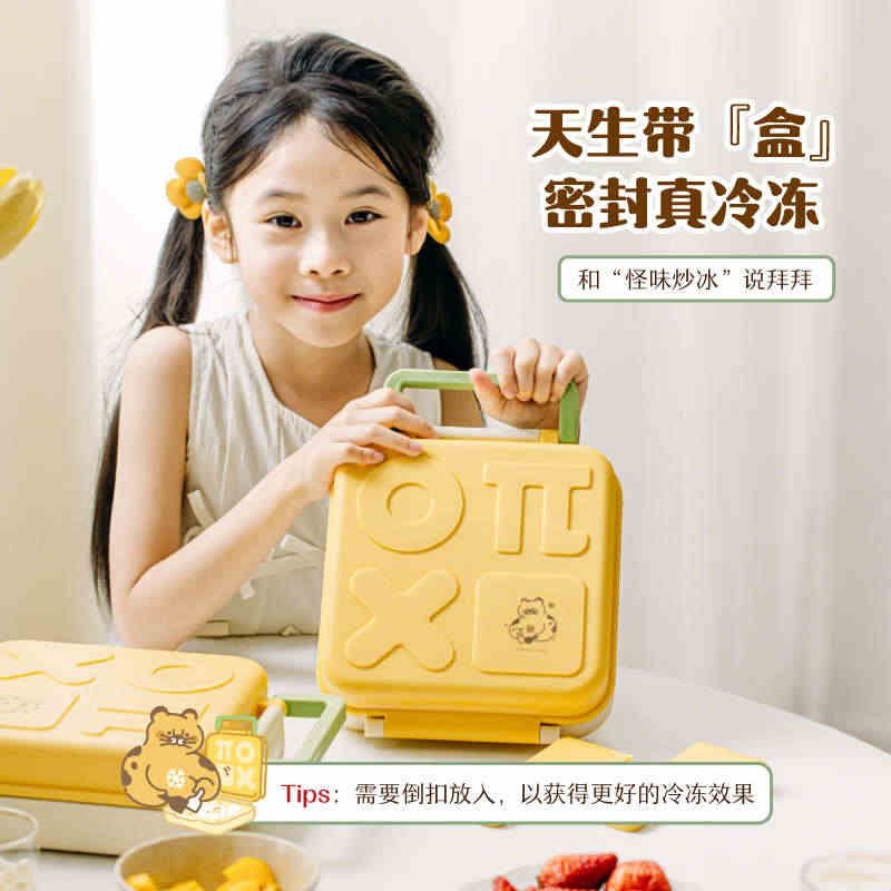 树可豹豹假日炒冰机家用小型儿童酸奶雪糕模具多功能食品级不插电