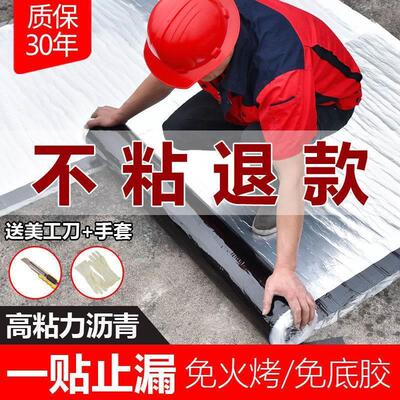 防水卷材屋顶补漏彩钢瓦楼顶房顶瓦房sbs沥青布自粘材料防漏胶带