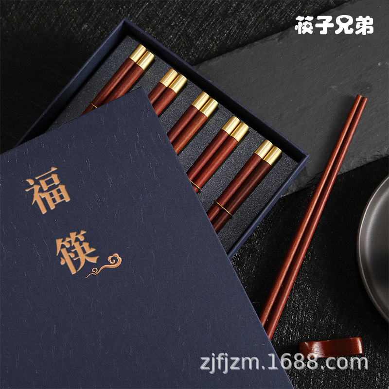 【5双装】公筷套装鸡翅红檀实木红木筷子礼盒 合金头礼品筷子