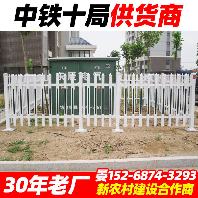 变压器护栏电力围栏pvc塑钢白色围墙栅栏幼儿园学校配电箱栏杆