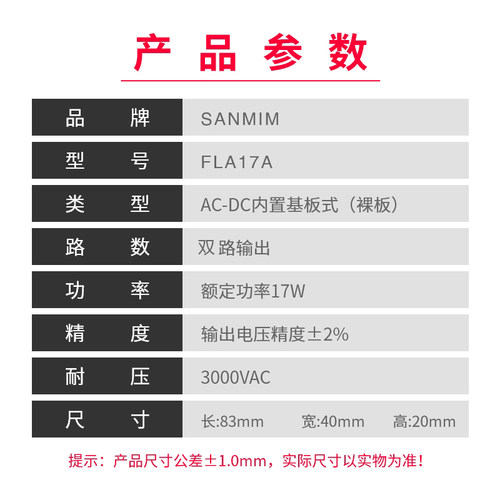 17W正负双路开关电源 正负5V/正负12V/正负15V双路电源模块sanmim