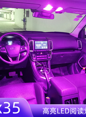 现代IX35阅读灯LED改装 10-21年款室内顶灯 全景天窗版车内照明灯