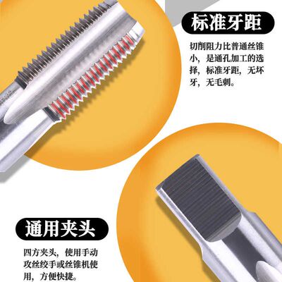 上海SLT申利管螺纹丝锥 英制/美制  G1/6 1/8 1/4 RC1/8 1/4 NPTF