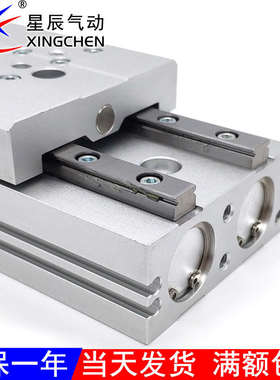 星辰HLQ6X10S滑台气缸8-30/12*40/16X50/25X20X75X100X150SA-AS-B