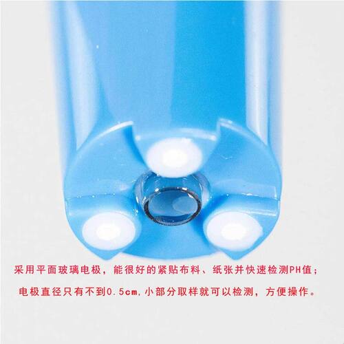 YANI彦霖 布料衣物PH计白度测试仪床单 便携式ph值测试笔纸张纸箱