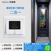酒店86型LED电子门牌门显宾馆 请勿打扰请门铃开关复位开关面板