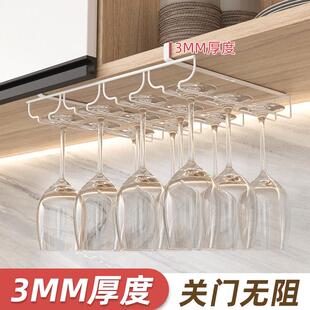 高脚杯架倒挂橱柜内杯子收纳置物架酒柜放红酒杯子架悬挂玻璃杯架
