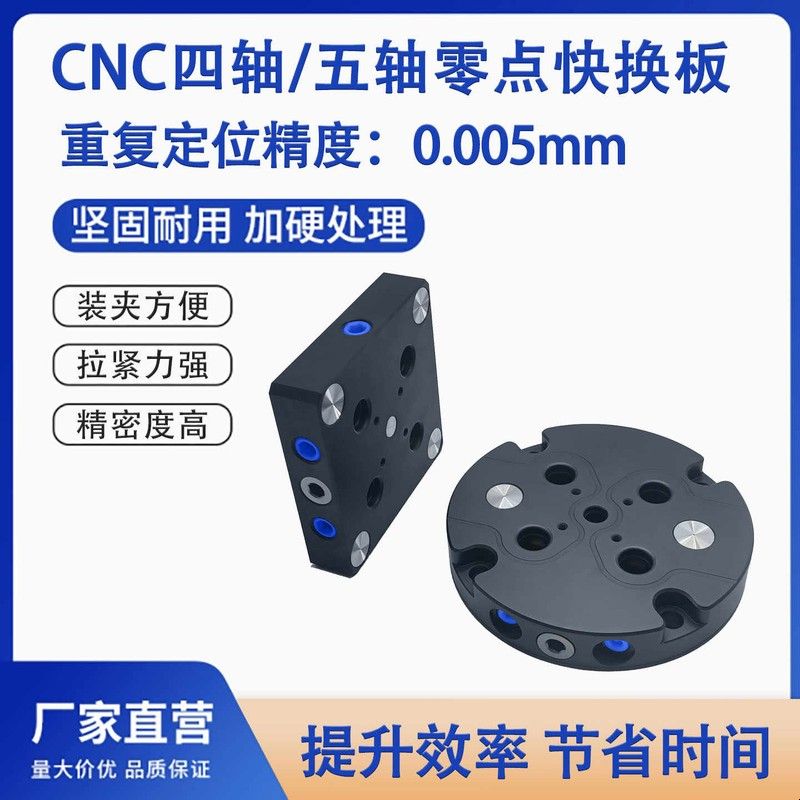 零点定位快换板夹具四轴单边桥板L块五轴D52/D96高精加工中心专用图片
