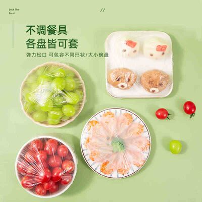 俏家洁保鲜膜套100只加厚加大食品级保鲜罩厨房实用装碗盘通用