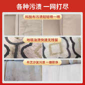 科技布沙发泡沫清洗剂免水洗去污渍布艺地毯干洗专用免洗清洁神器