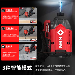 锐奇6712D无刷冲击起子机电动螺丝刀充电多功能锂电工具