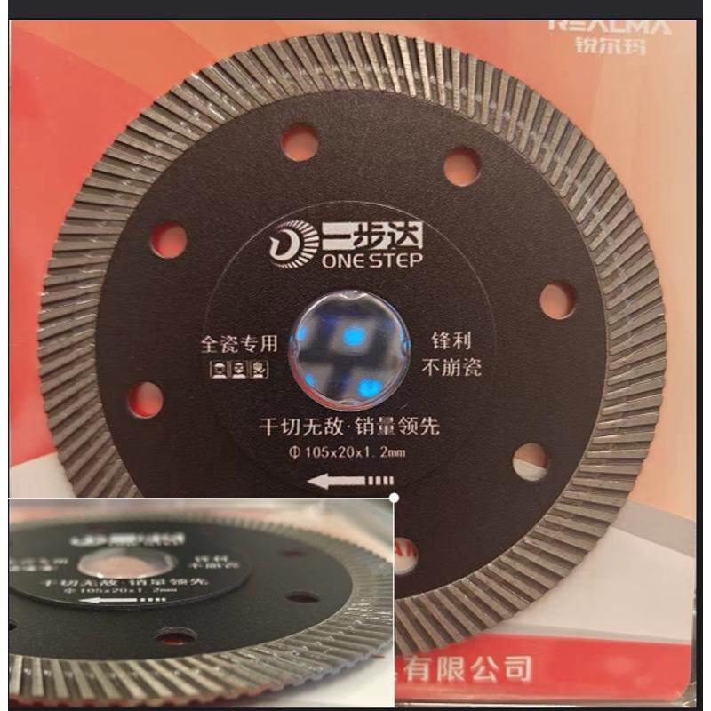 一步达碟中碟谍全瓷专用锋利不崩瓷切割片云石片金刚石锯片美缝