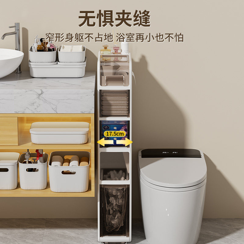 兴起浴室夹缝柜化妆室置物架洗手间收纳柜马桶收纳柜带垃圾桶纸篓
