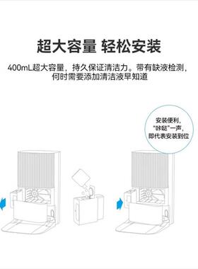 追觅X30/X40/S10/S30ProUltra机械臂自动添加清洁液模块原装配件