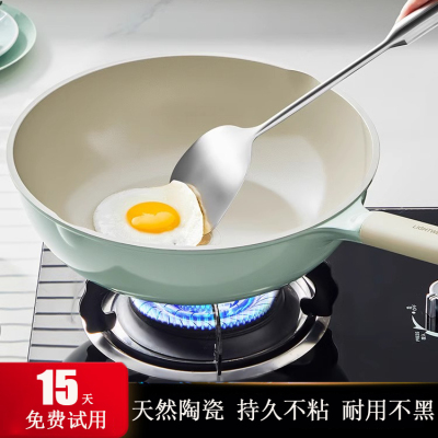 日本陶瓷无涂层不粘锅平底炒锅家用聚油不沾锅燃气电磁炉钛炒菜锅