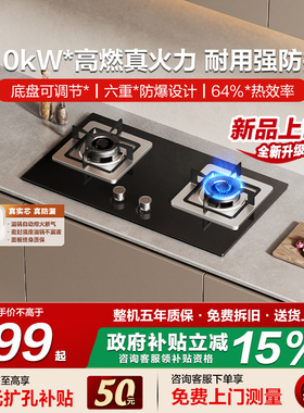 【新品】方太TH52B天然气燃气灶煤气灶家用双灶台官方旗舰店正品