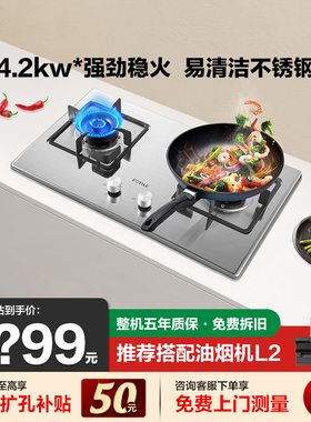 方太TH33G不锈钢燃气灶家用煤气双灶台式嵌入式天然气液化气灶具