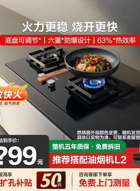 方太TH36B燃气灶家用天然气煤气灶台官方旗舰店正品