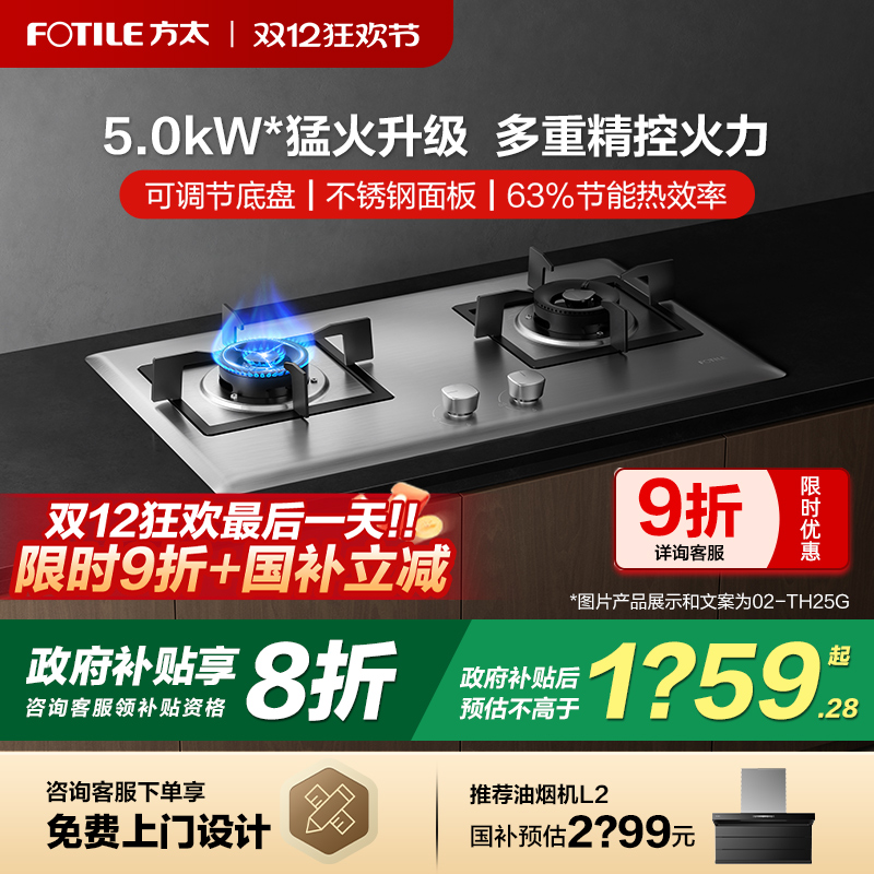 【补贴享8折】不锈钢猛火燃气灶