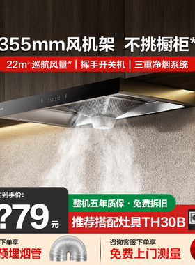【新品】方太EH36T抽排油烟机吸抽烟机家用厨房用抽油机旗舰店