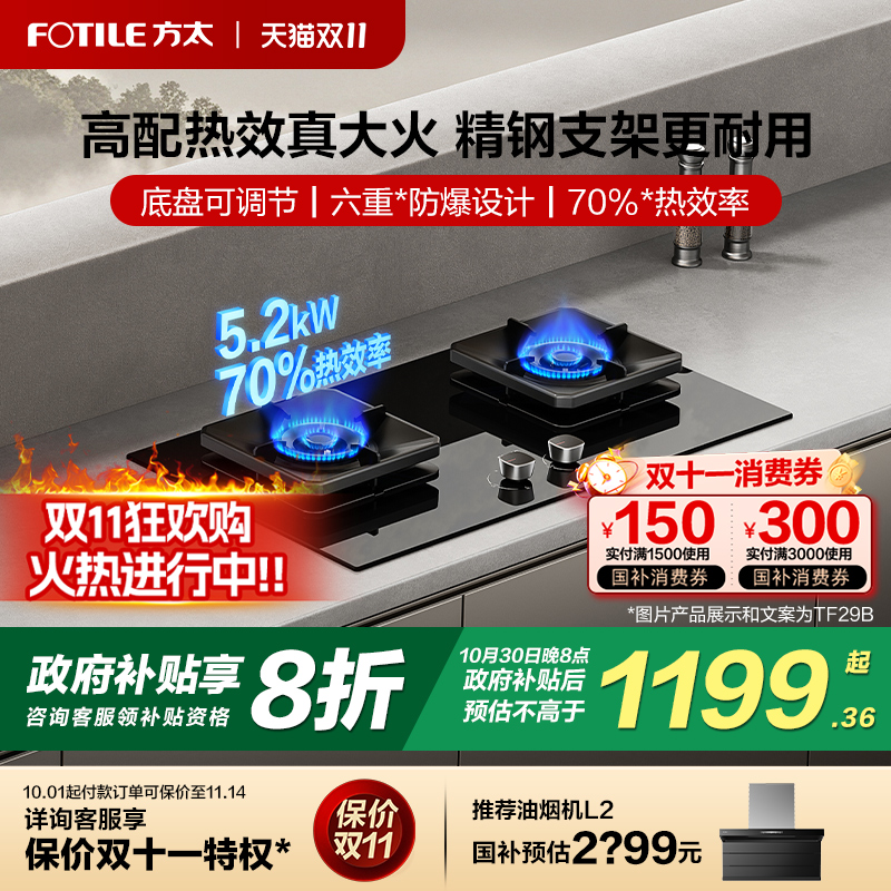 【立减20%补贴】大火力换装灶
