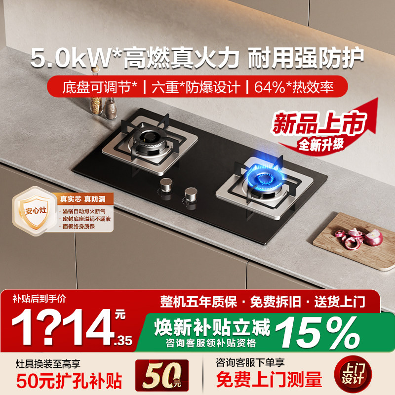 【新品】方太TH52B天然气燃气灶煤气灶家用双灶台官方旗舰店正品