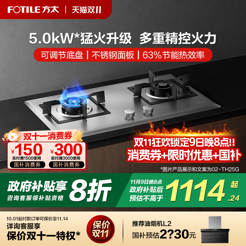 【补贴享8折】不锈钢猛火燃气灶