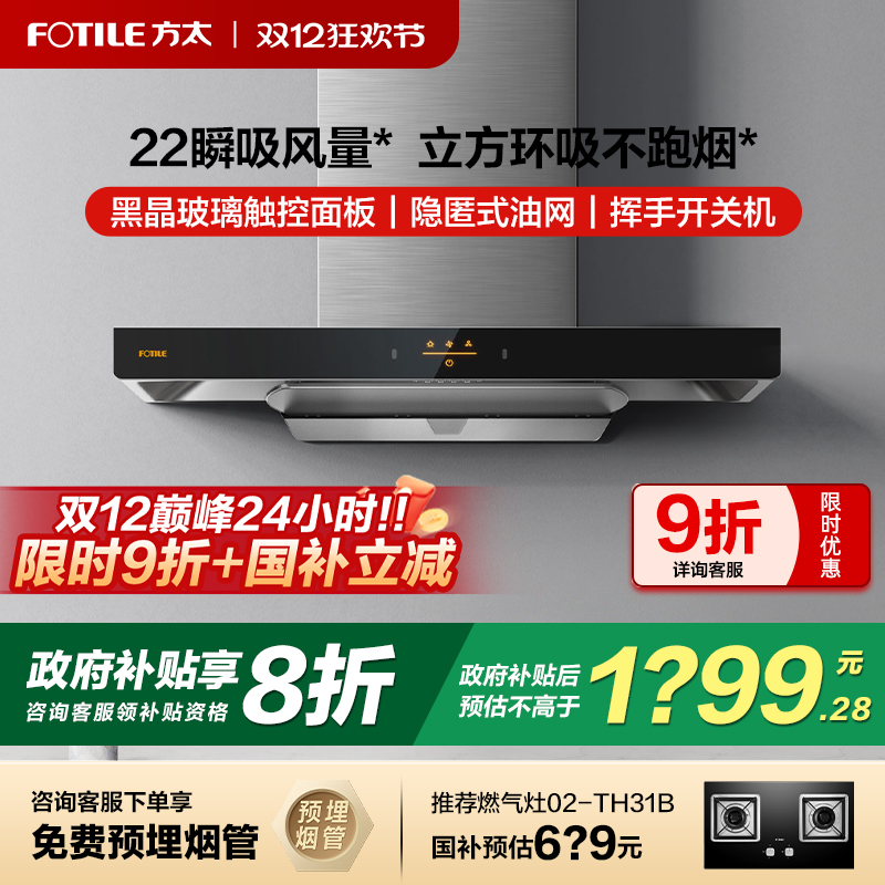 方太EMC2A抽排油烟机吸抽烟机家用厨房 用烟机抽油机电器官方旗舰