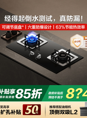 方太02-TH33B燃气灶煤气灶罐家用液化气嵌入式天然气炉灶台灶具