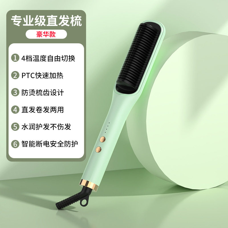 直发梳卷发棒负离子直发器懒人卷发棒直发卷发两用夹板电直发梳
