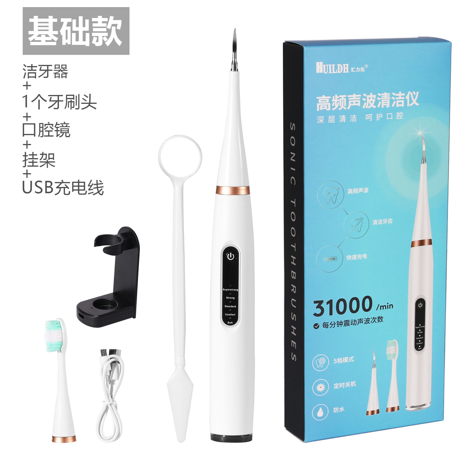 家用电动牙刷护理仪去除器深层清洁牙黄牙渍茶渍呵护