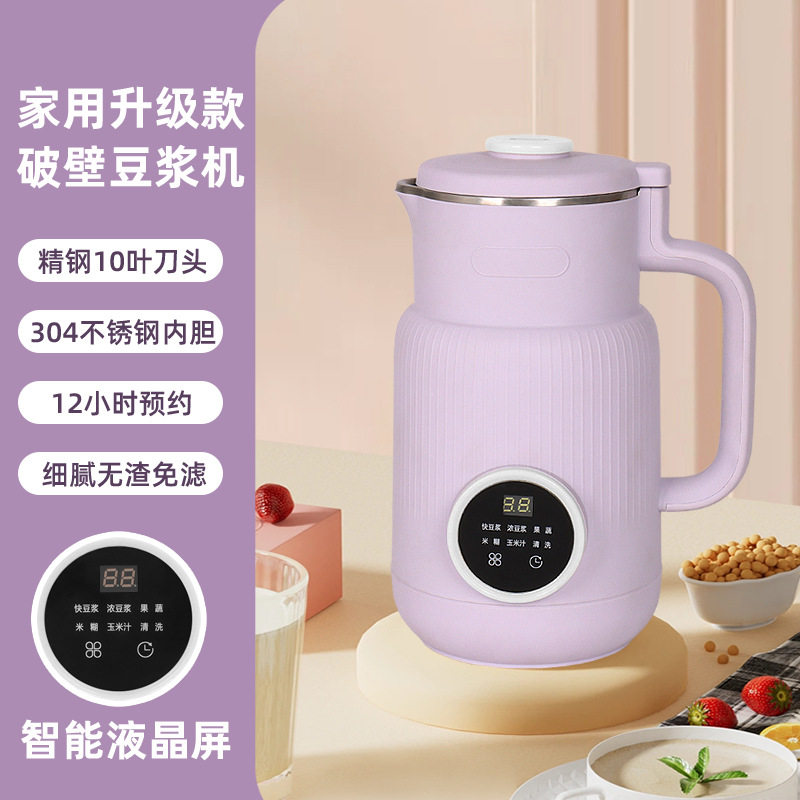 全自动迷你豆浆机多功能小型家用免煮破壁机智能预约免过滤榨汁机
