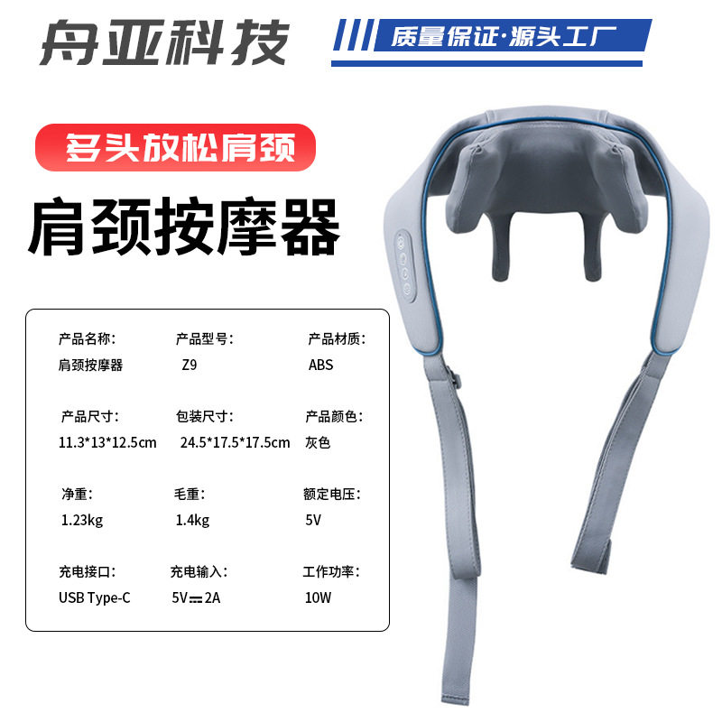 斜方肌颈椎按摩仪颈部按摩器肩颈脖子揉捏按摩护颈仪披肩
